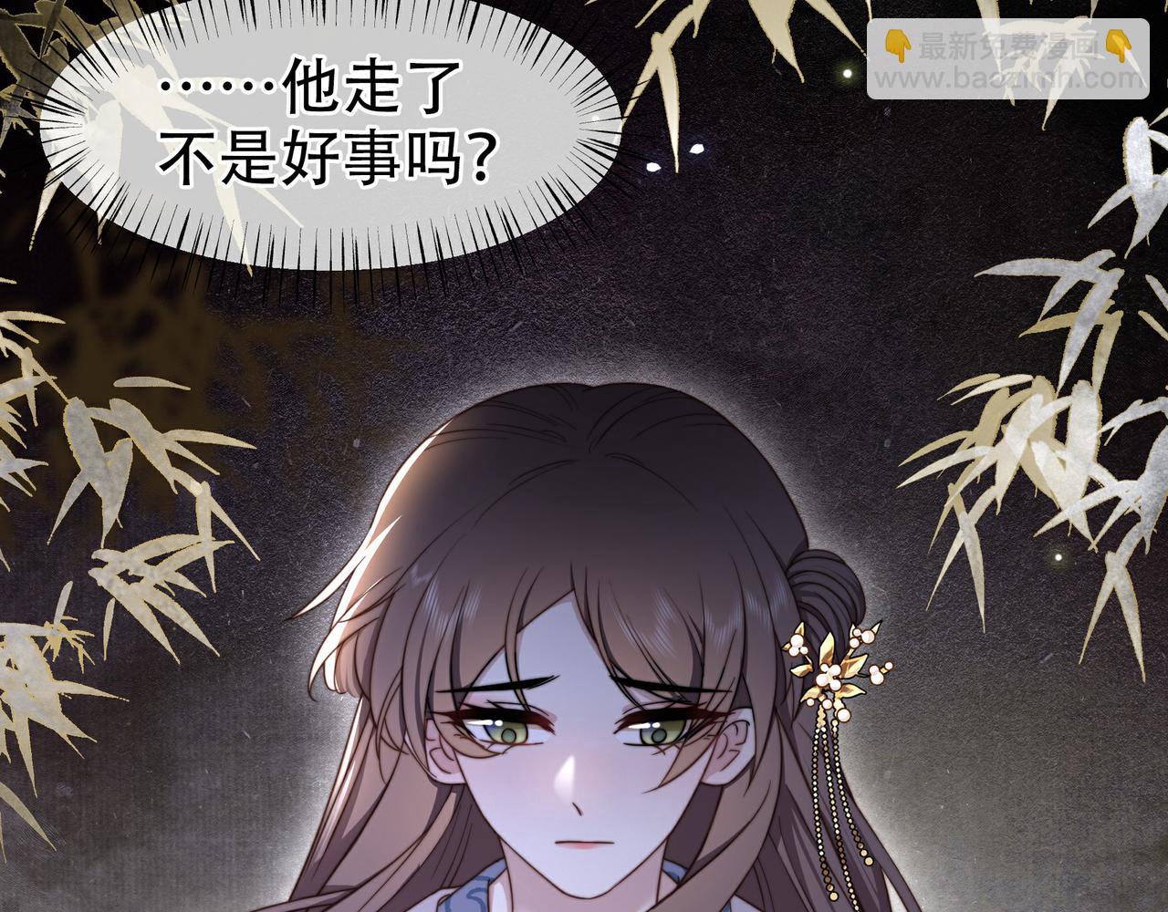 第17话 初入萧府28