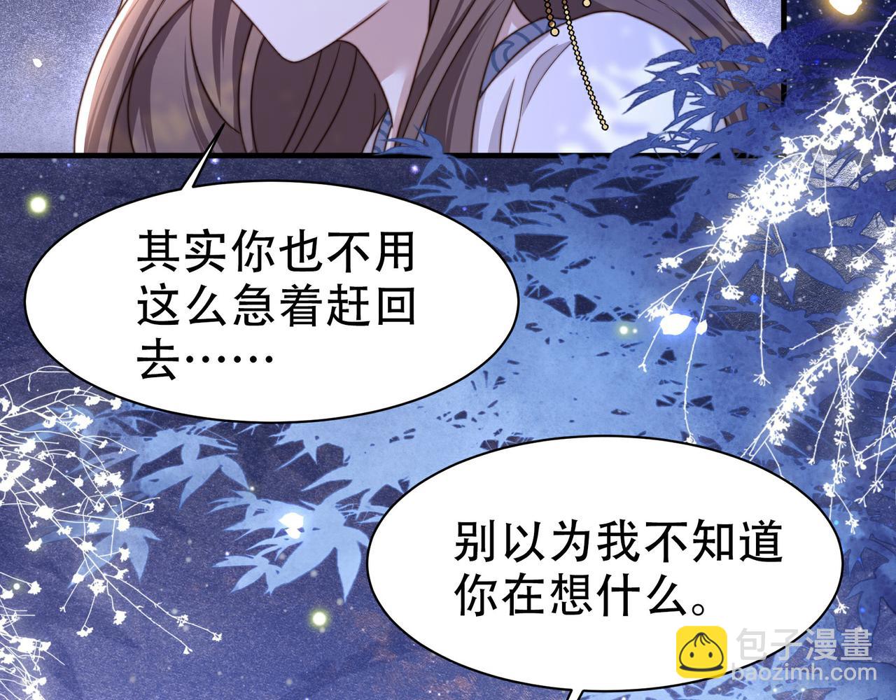 第17话 初入萧府33