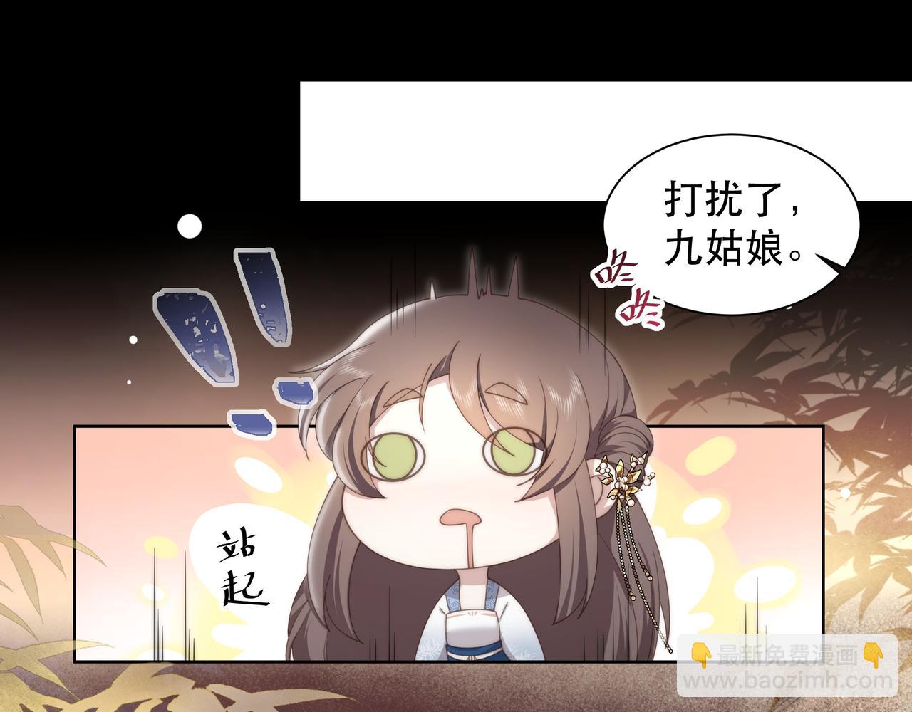 第17话 初入萧府59