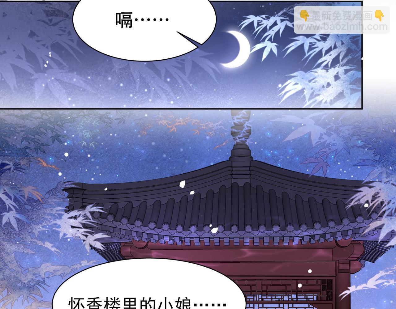 第17话 初入萧府76