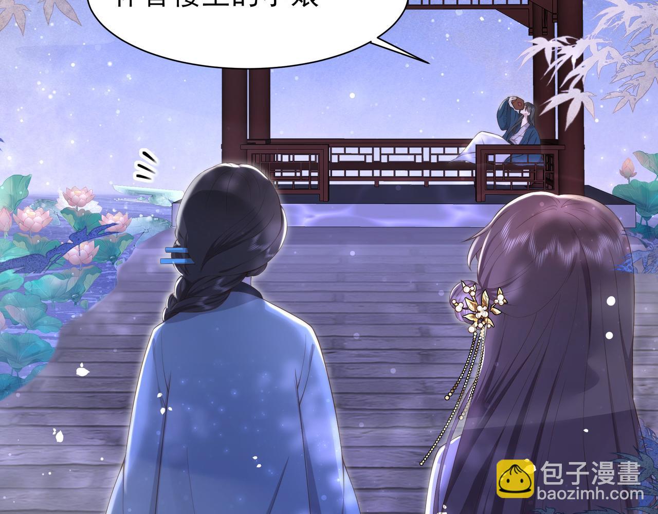 第17话 初入萧府77
