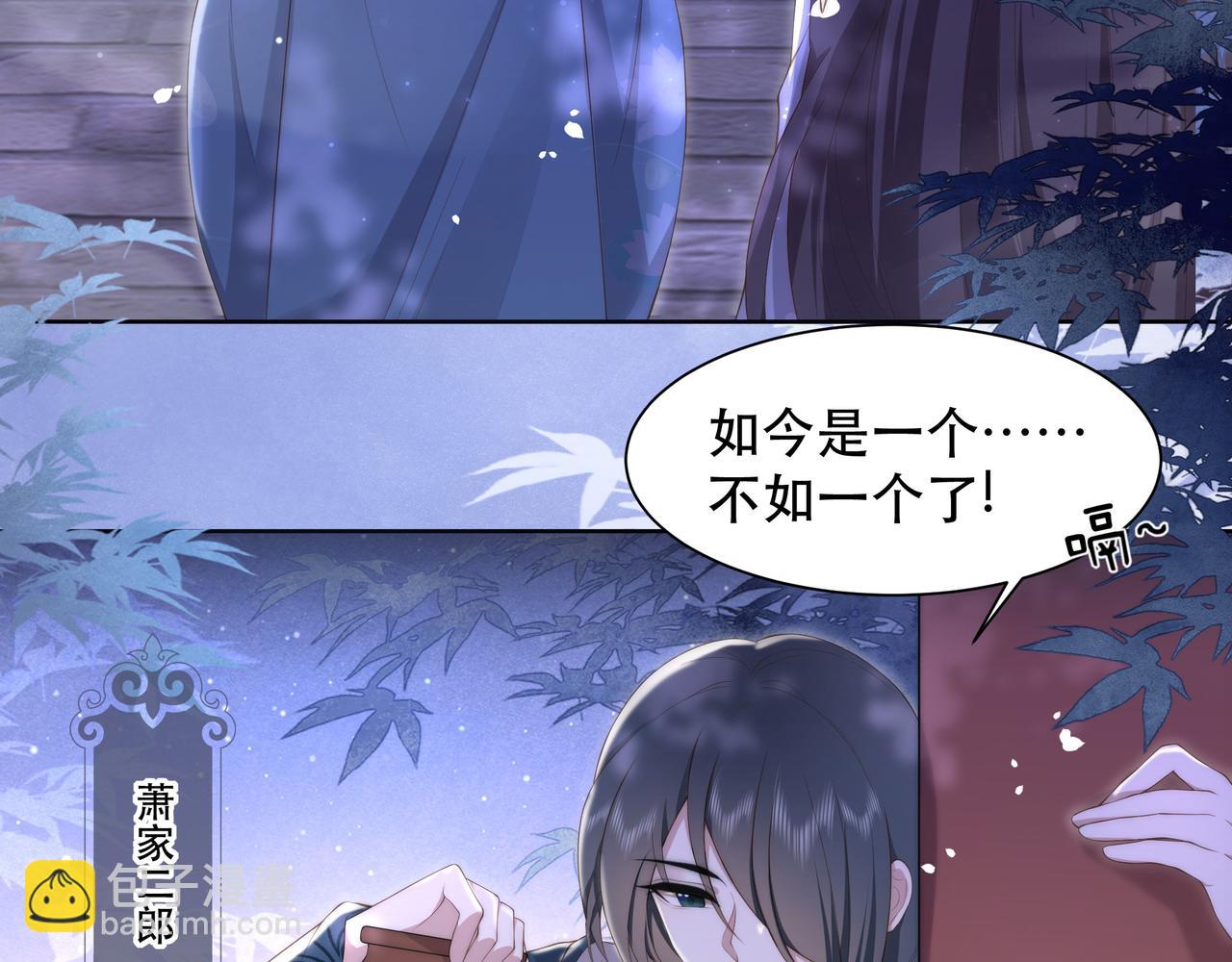 第17话 初入萧府78