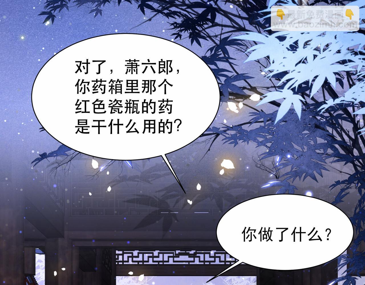 第17话 初入萧府8