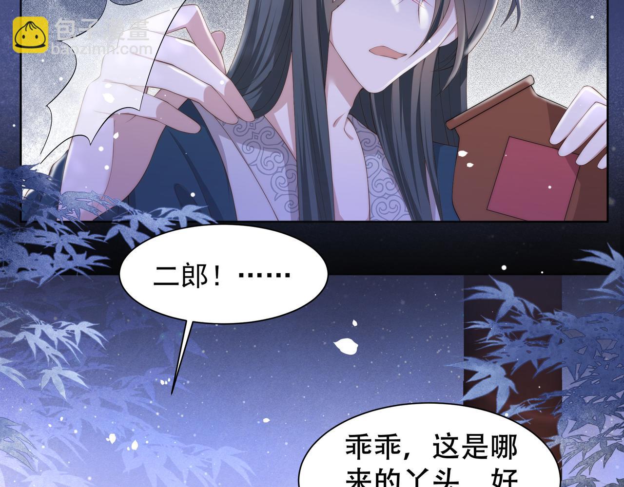 第17话 初入萧府82