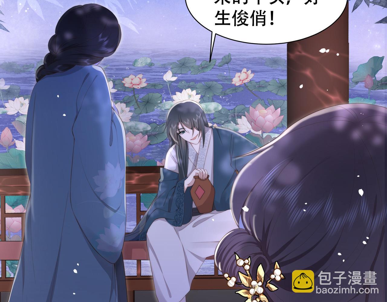 第17话 初入萧府83