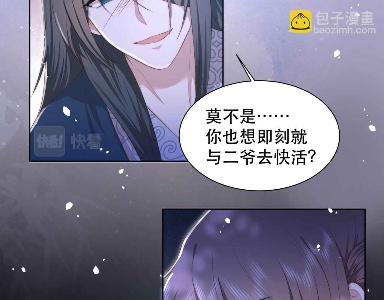 第18话 嫂嫂疼你12
