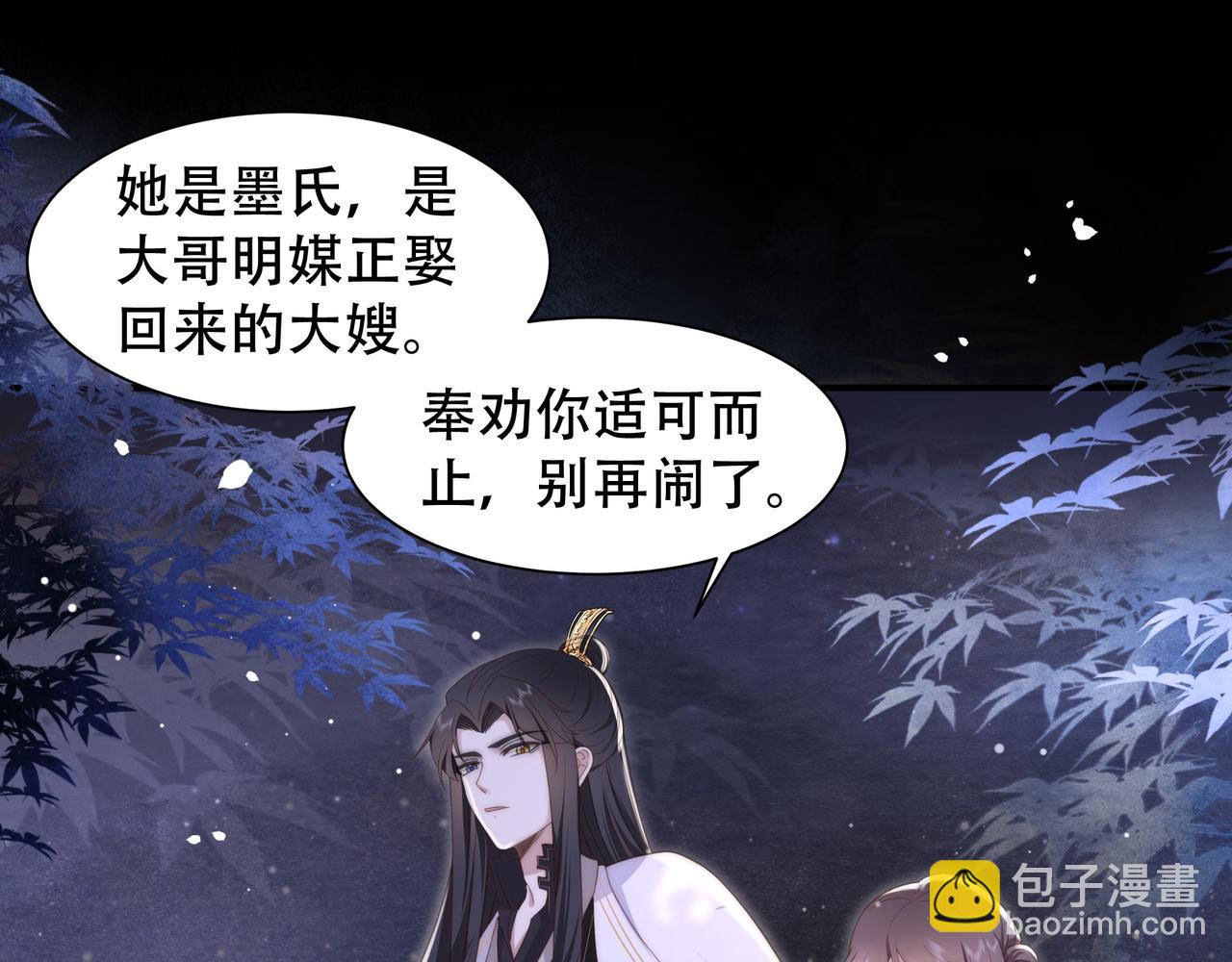 第18话 嫂嫂疼你31