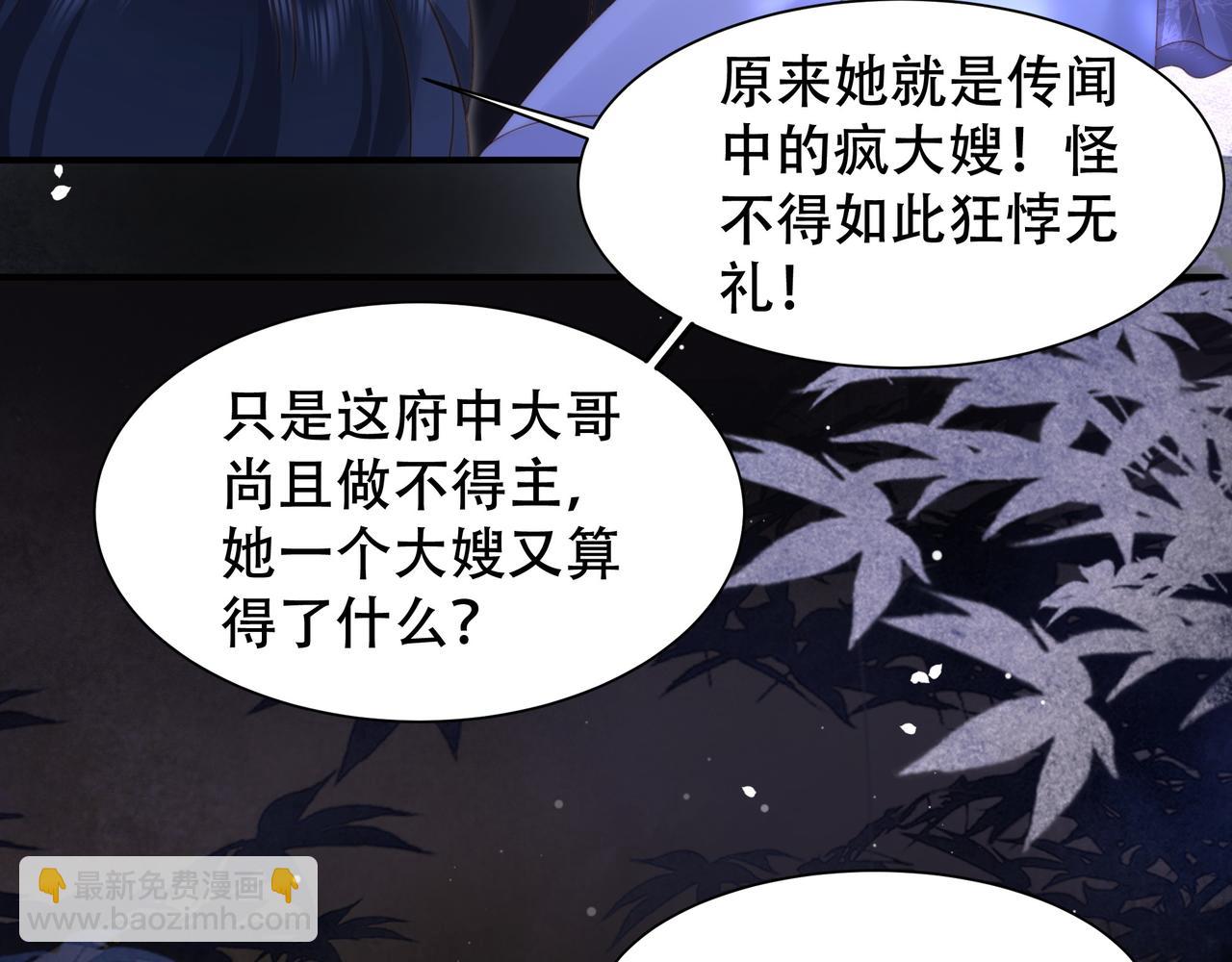 第18话 嫂嫂疼你33
