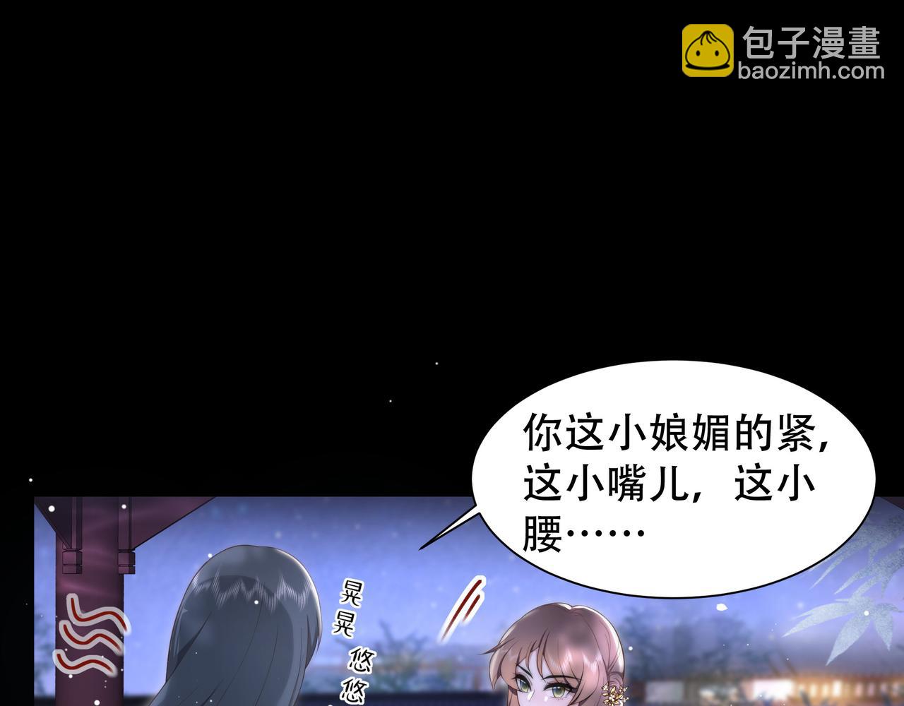 第18话 嫂嫂疼你4