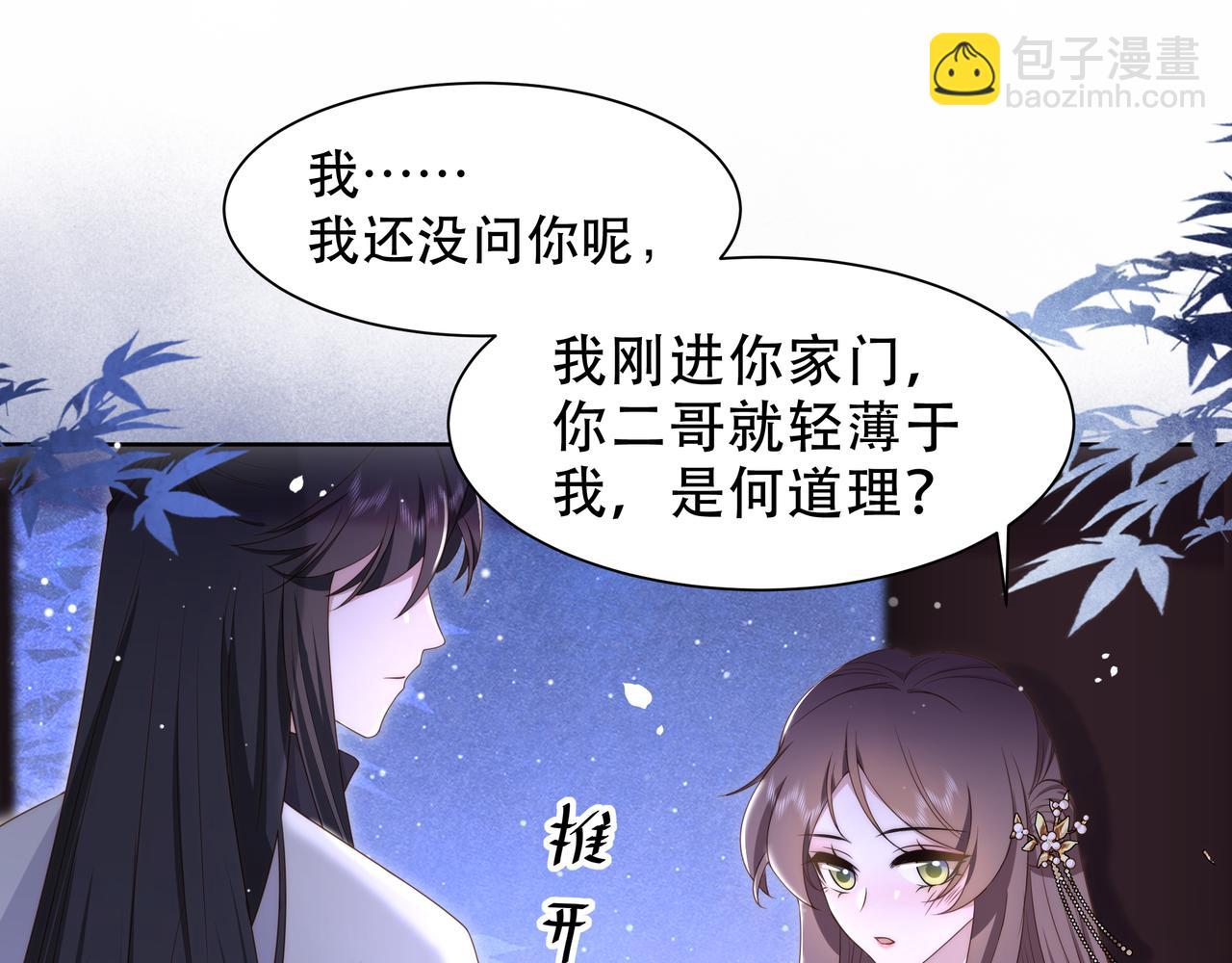 第18话 嫂嫂疼你47