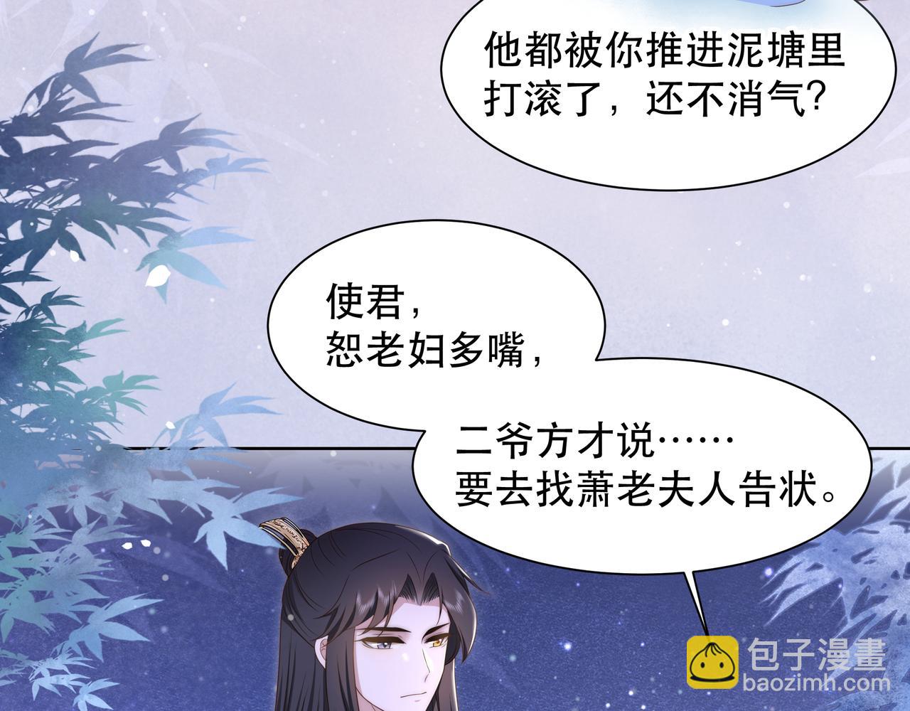 第18话 嫂嫂疼你54