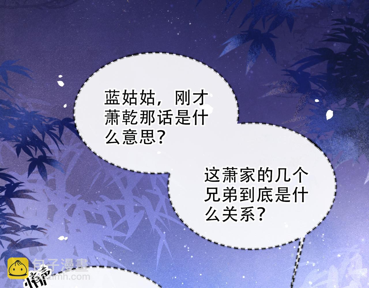 第18话 嫂嫂疼你71