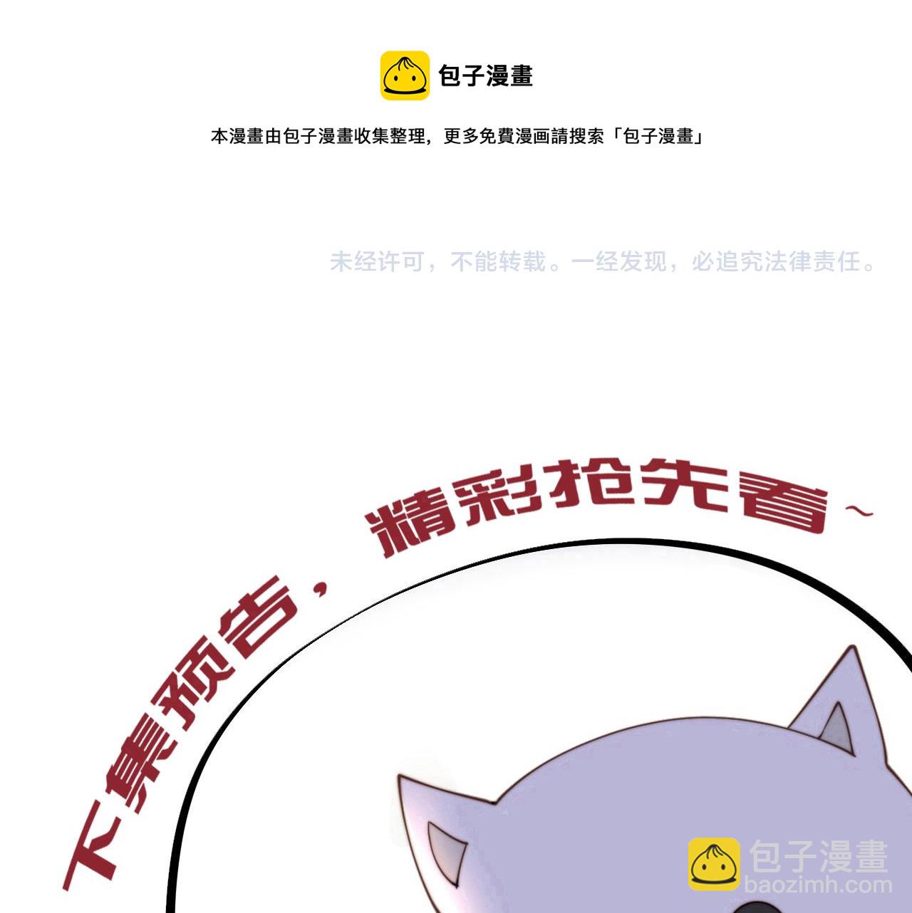 第19话 宅斗！不好惹的墨九108