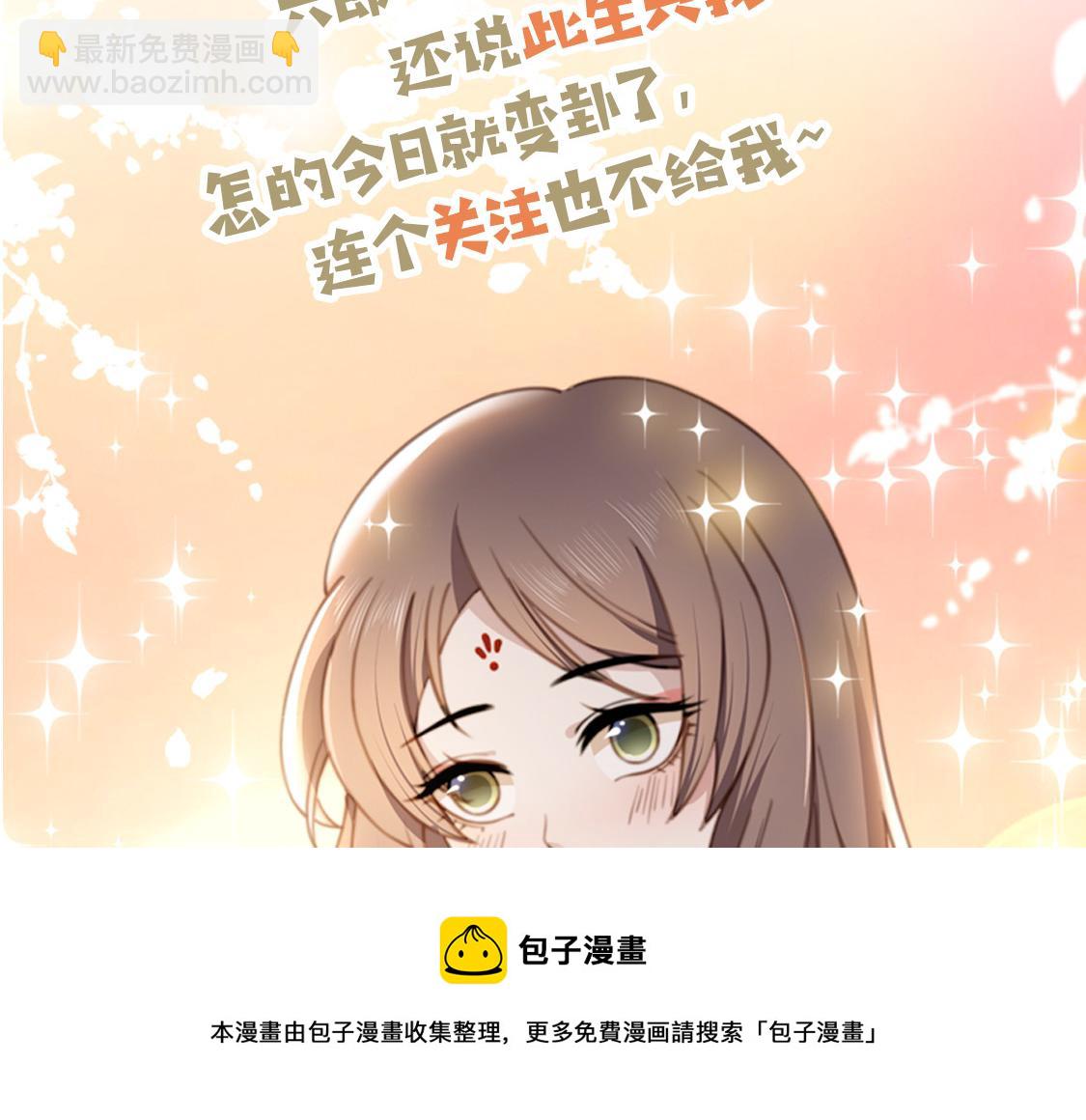 第19话 宅斗！不好惹的墨九120