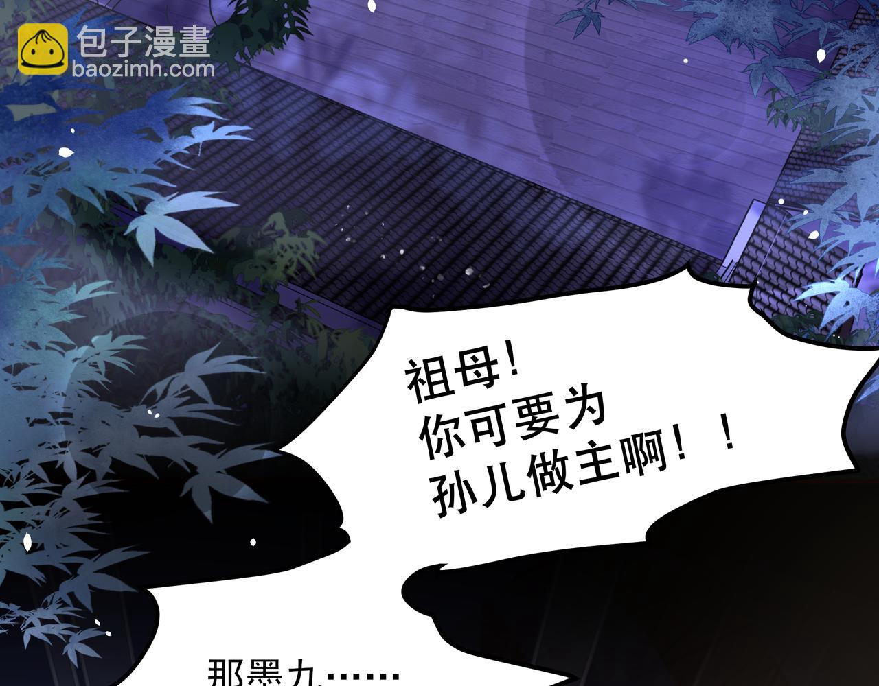 第19话 宅斗！不好惹的墨九13