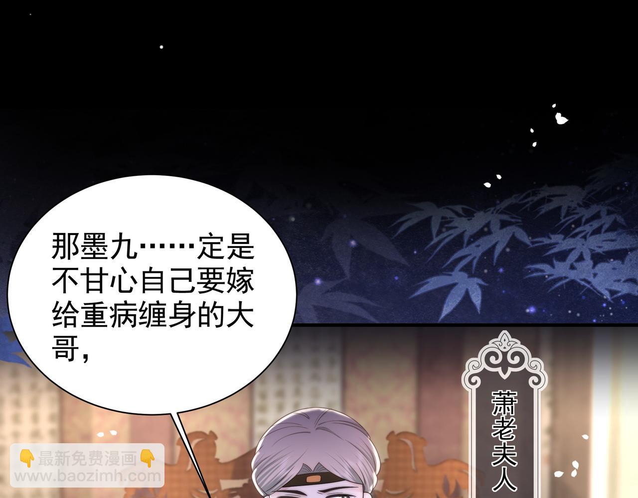 第19话 宅斗！不好惹的墨九17