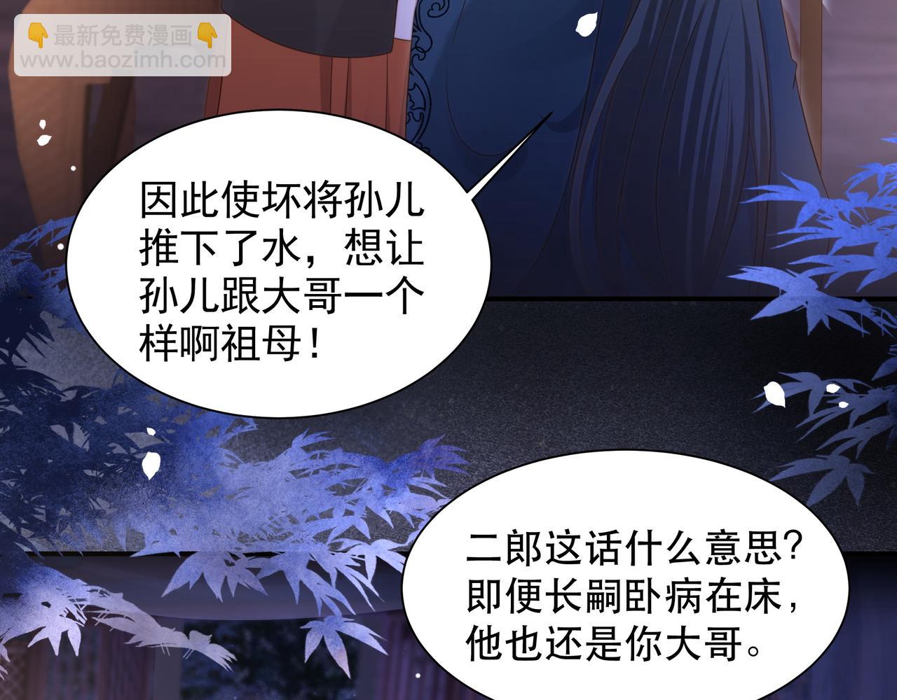 第19话 宅斗！不好惹的墨九19