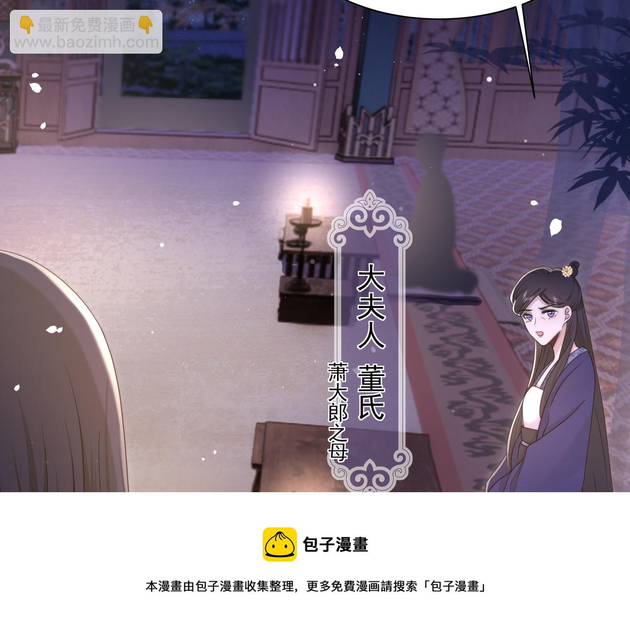 第19话 宅斗！不好惹的墨九20