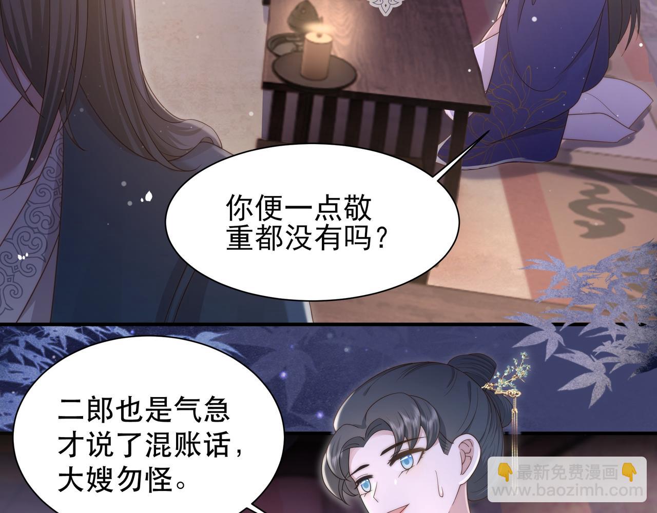 第19话 宅斗！不好惹的墨九21