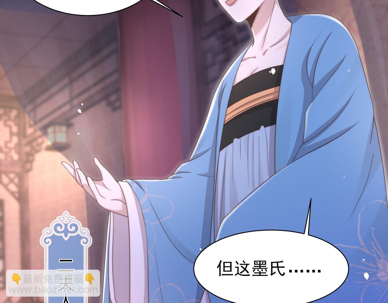 第19话 宅斗！不好惹的墨九22