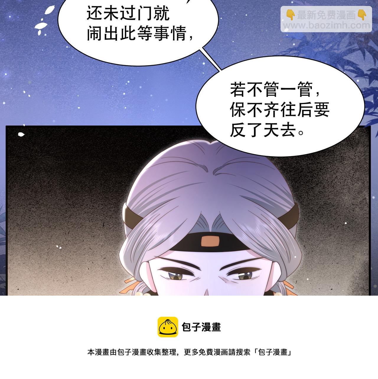 第19话 宅斗！不好惹的墨九24