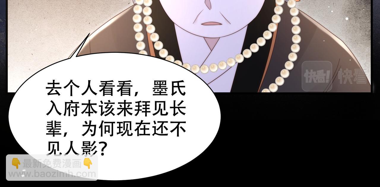 第19话 宅斗！不好惹的墨九25