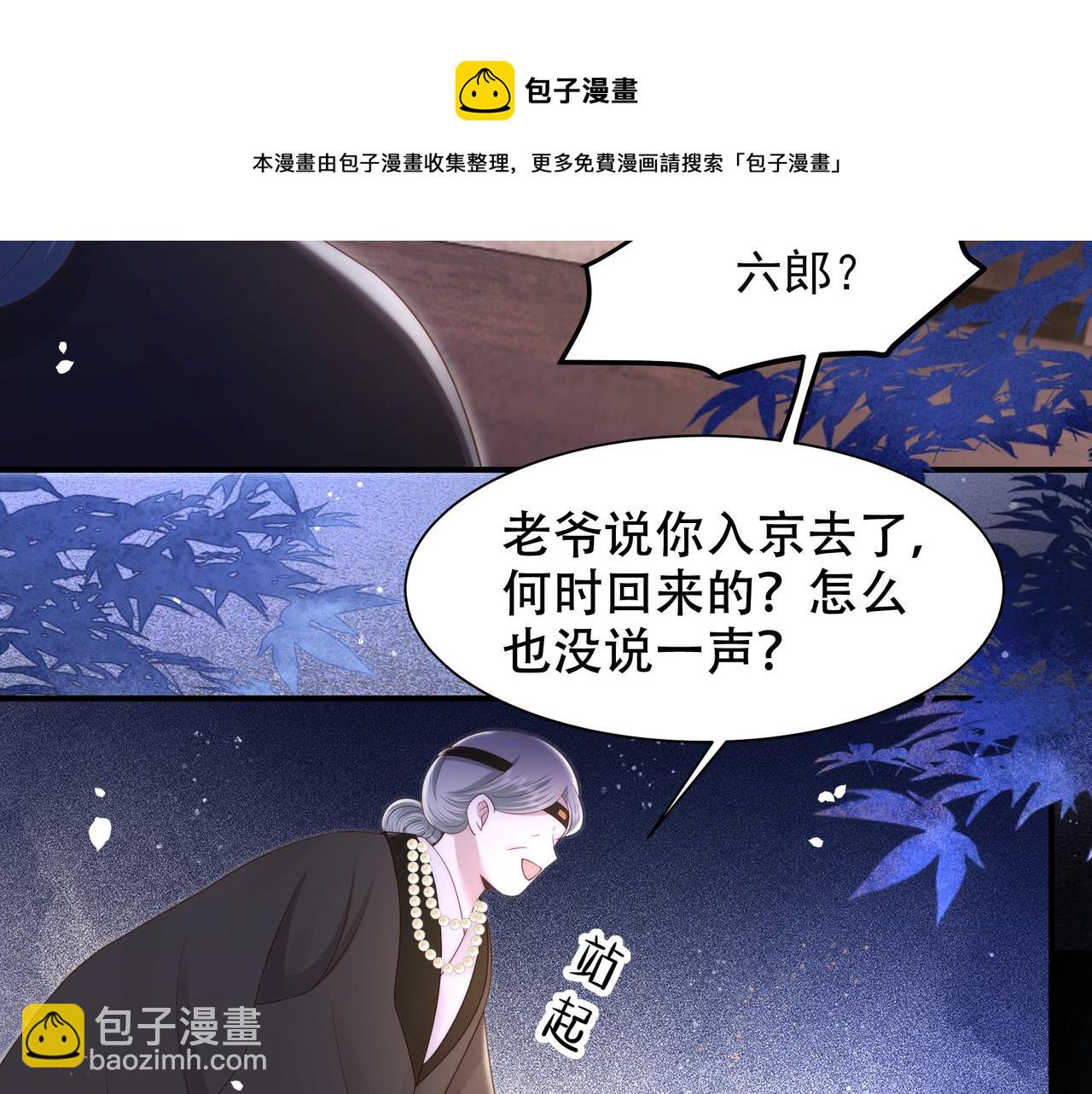 第19话 宅斗！不好惹的墨九28