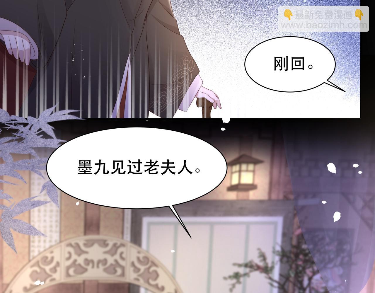 第19话 宅斗！不好惹的墨九29