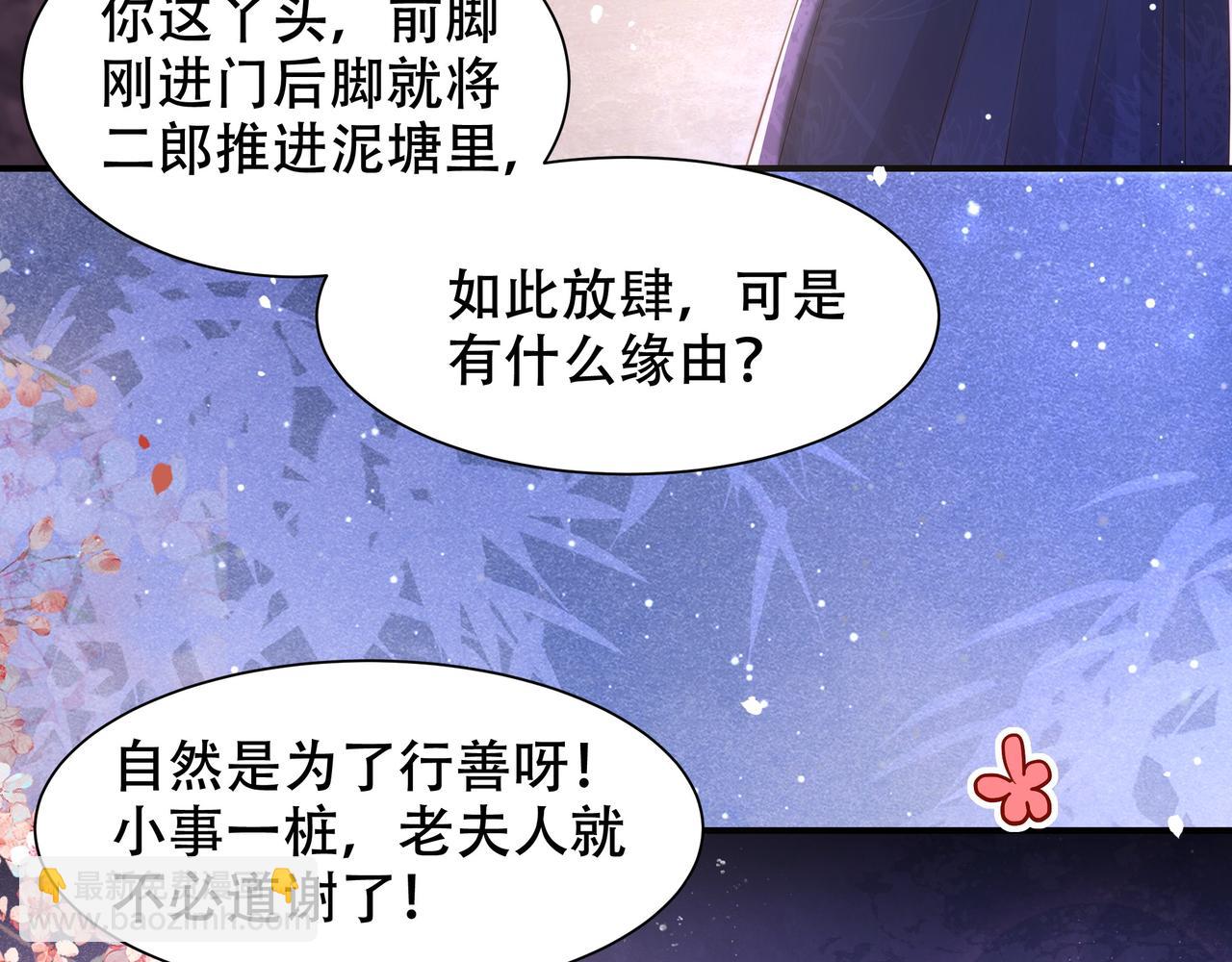 第19话 宅斗！不好惹的墨九31