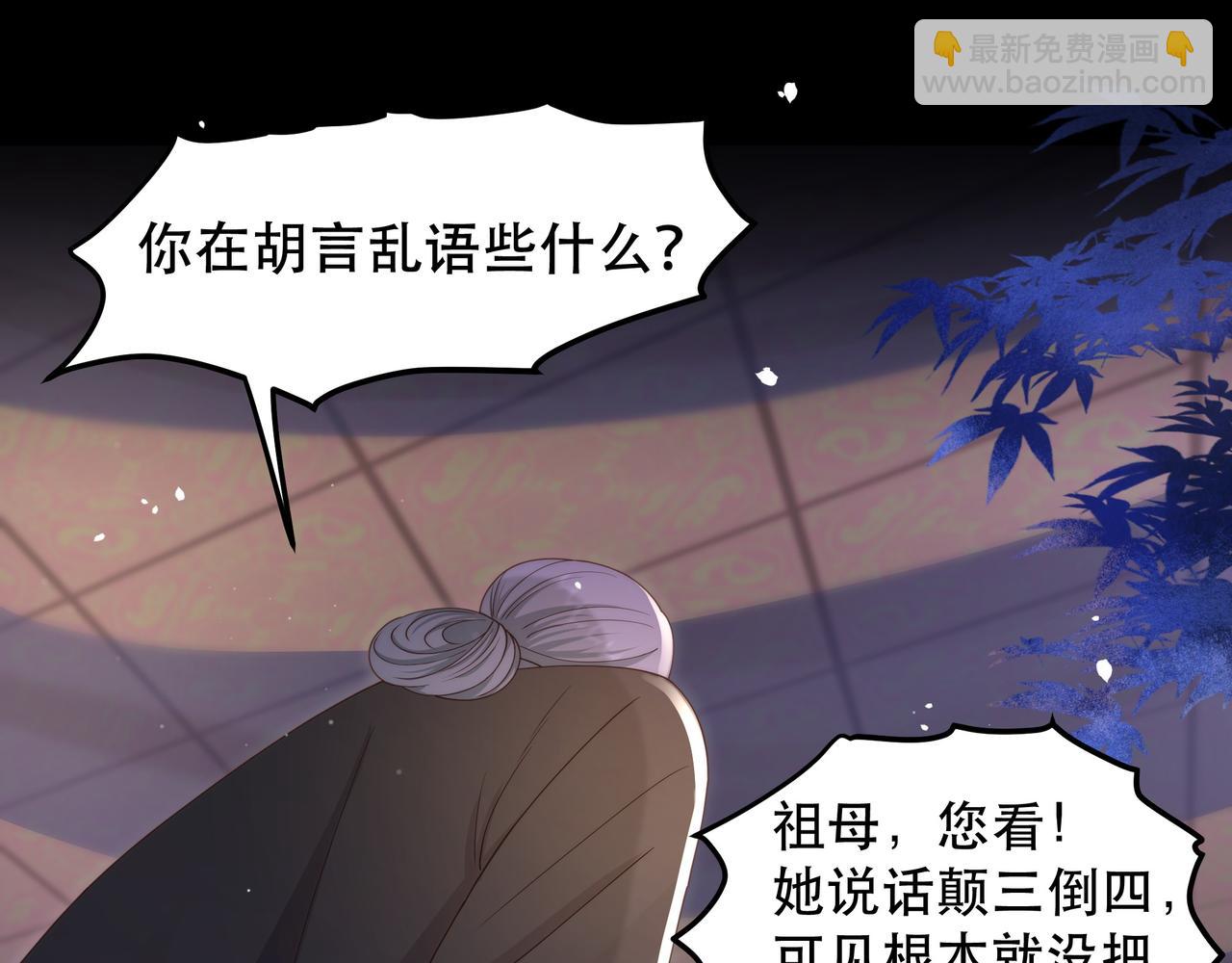 第19话 宅斗！不好惹的墨九34