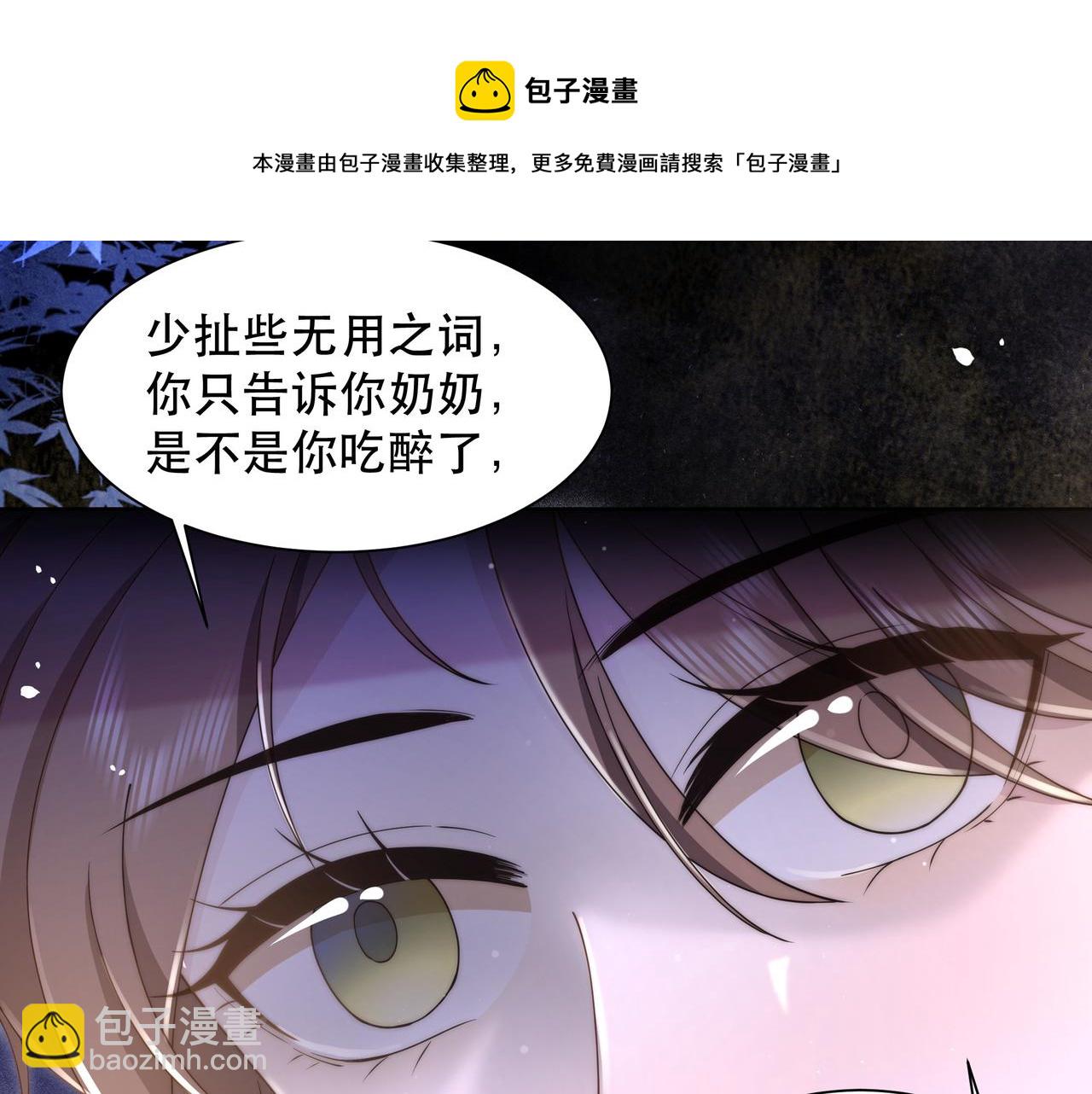 第19话 宅斗！不好惹的墨九36