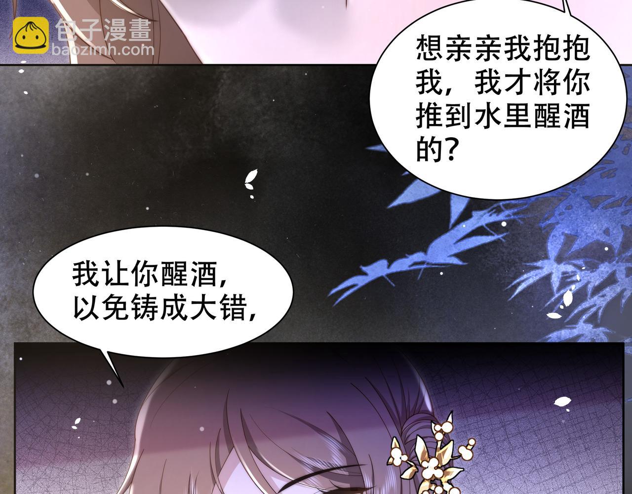 第19话 宅斗！不好惹的墨九37