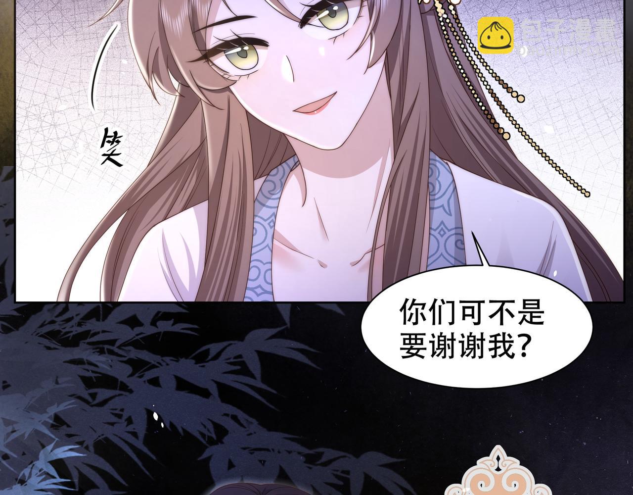 第19话 宅斗！不好惹的墨九38