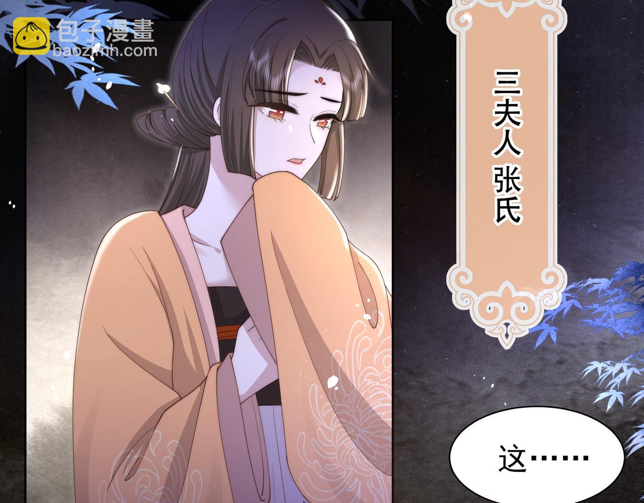 第19话 宅斗！不好惹的墨九39