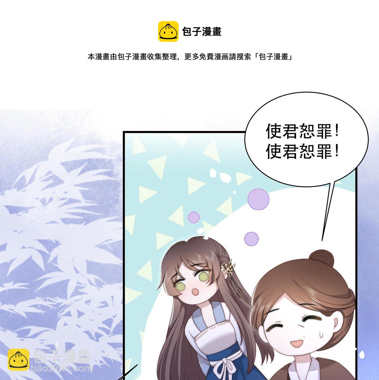 第19话 宅斗！不好惹的墨九4