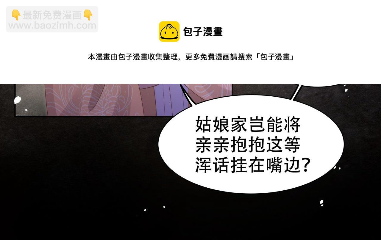 第19话 宅斗！不好惹的墨九40
