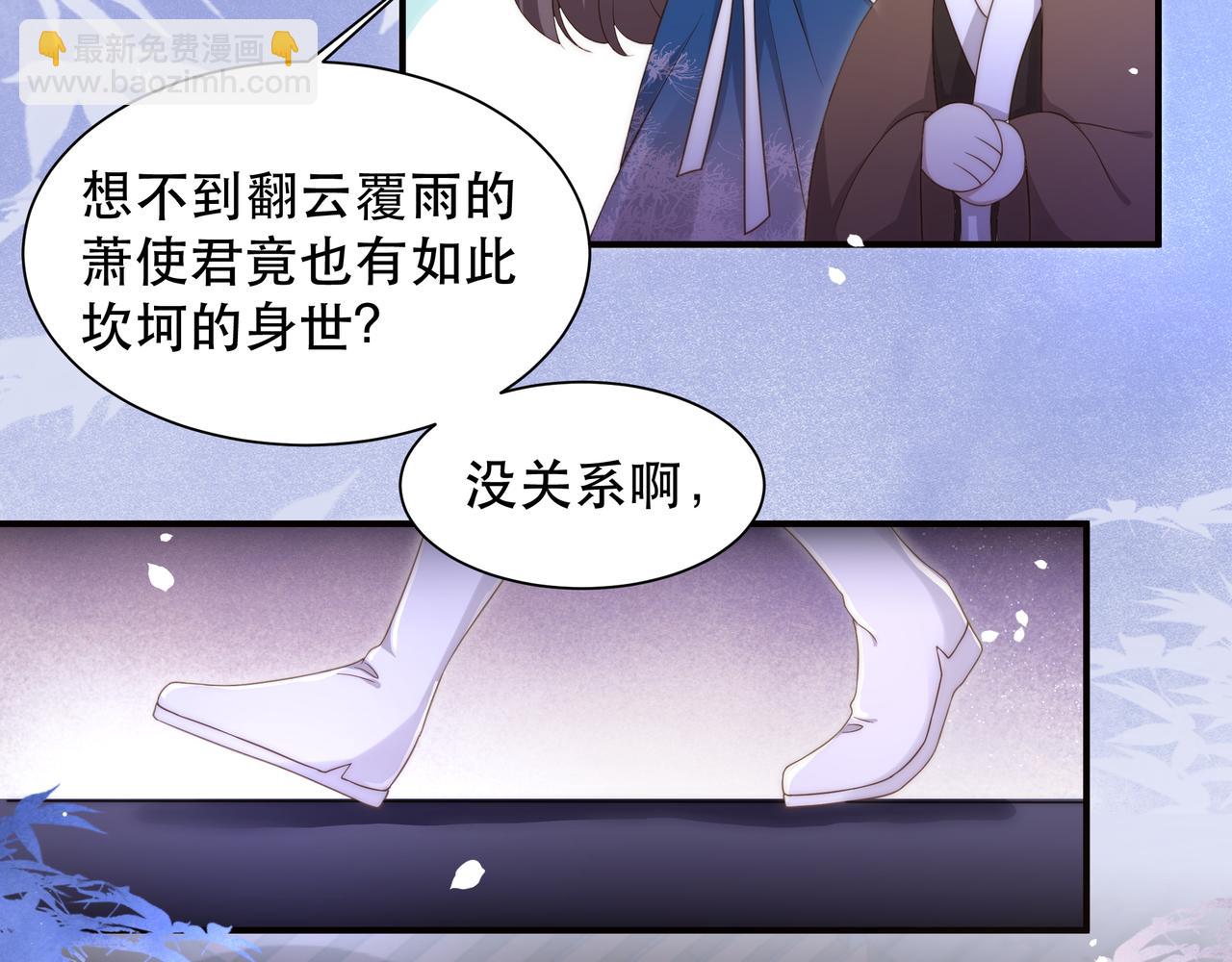 第19话 宅斗！不好惹的墨九5