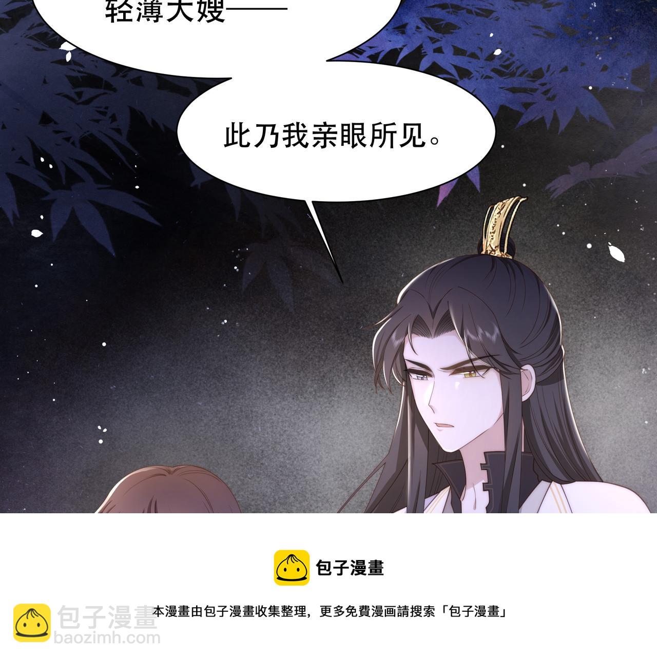 第19话 宅斗！不好惹的墨九52