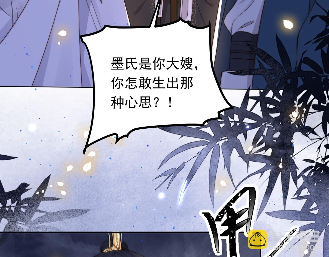 第19话 宅斗！不好惹的墨九58