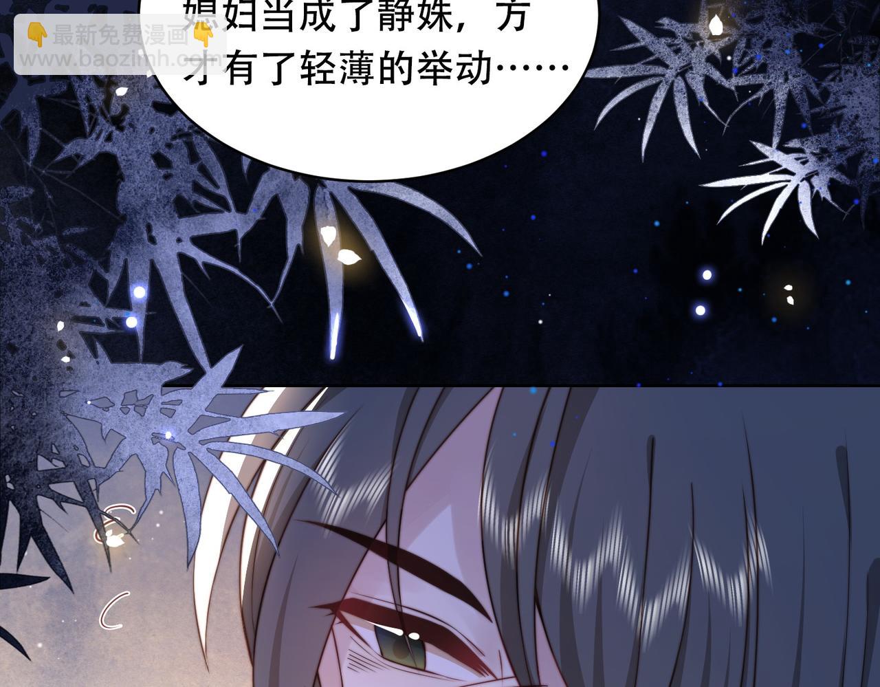 第19话 宅斗！不好惹的墨九61