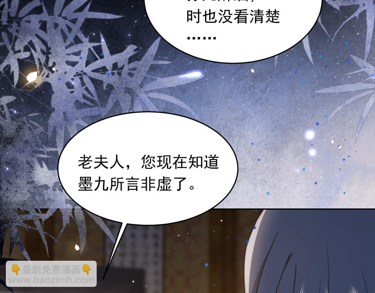 第19话 宅斗！不好惹的墨九63