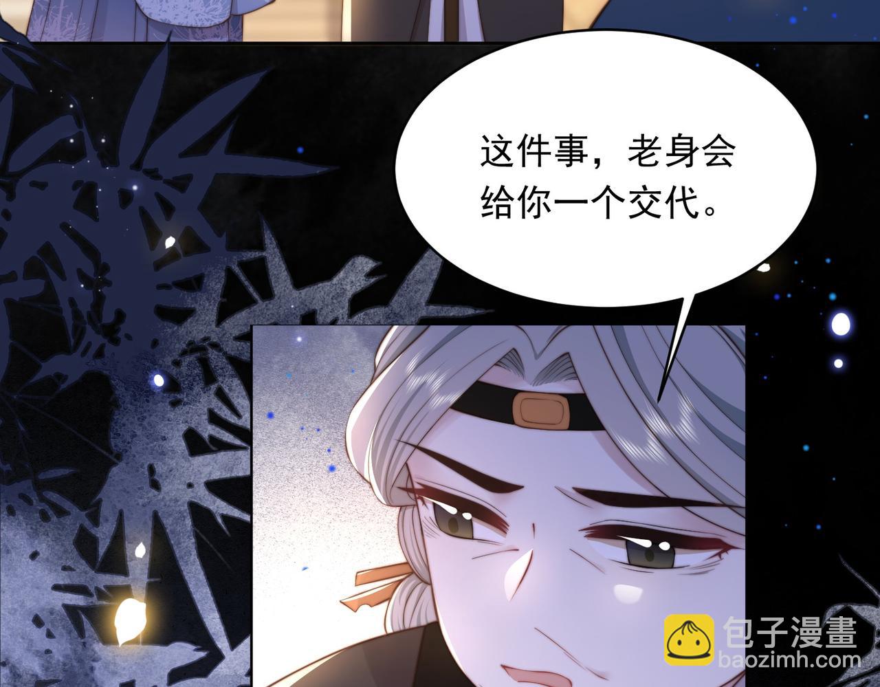 第19话 宅斗！不好惹的墨九65
