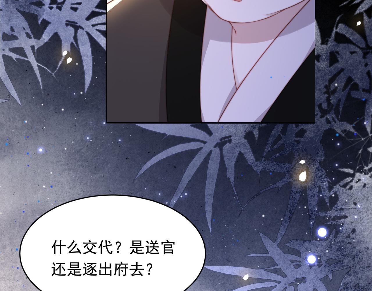 第19话 宅斗！不好惹的墨九66