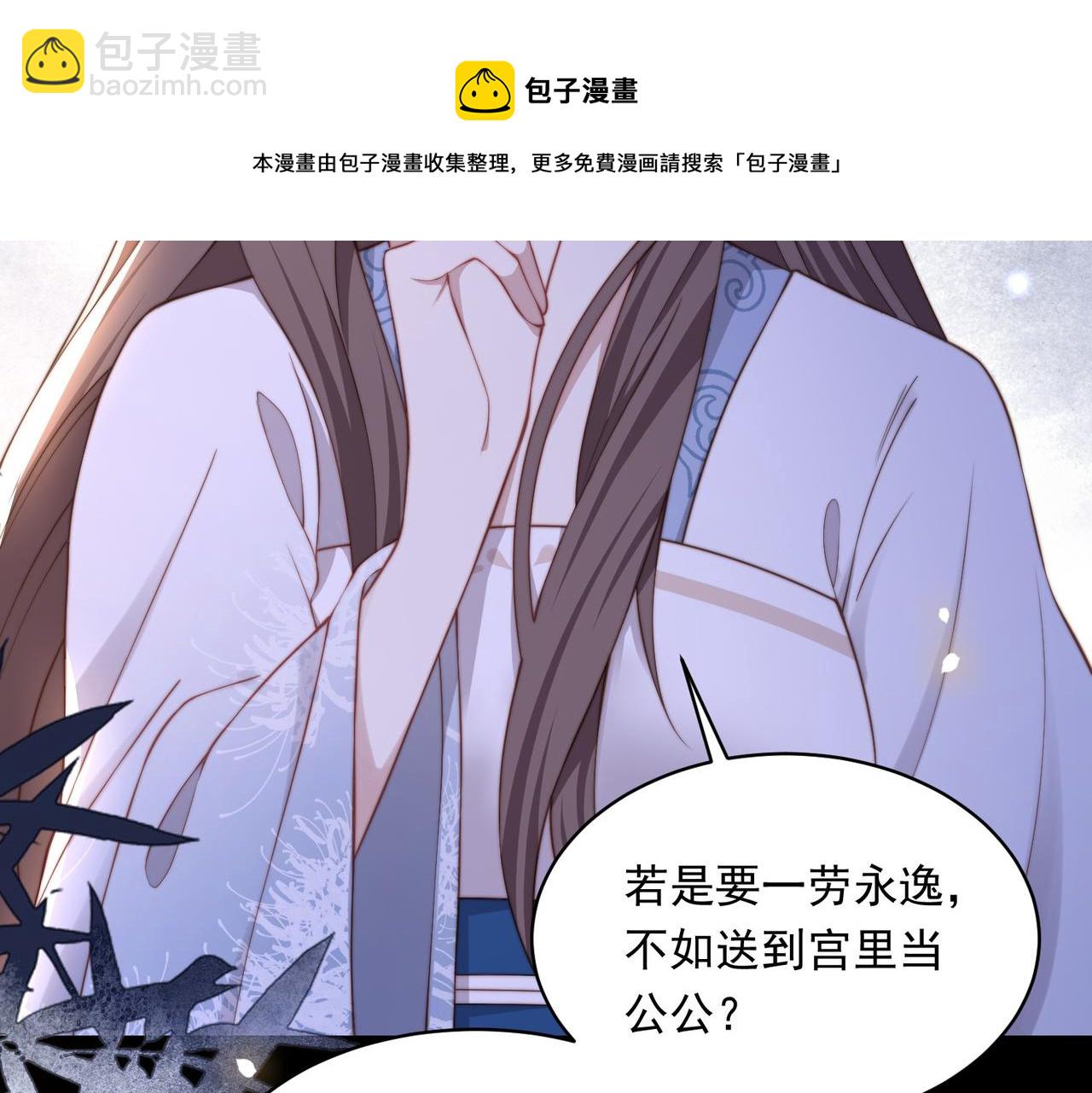 第19话 宅斗！不好惹的墨九68
