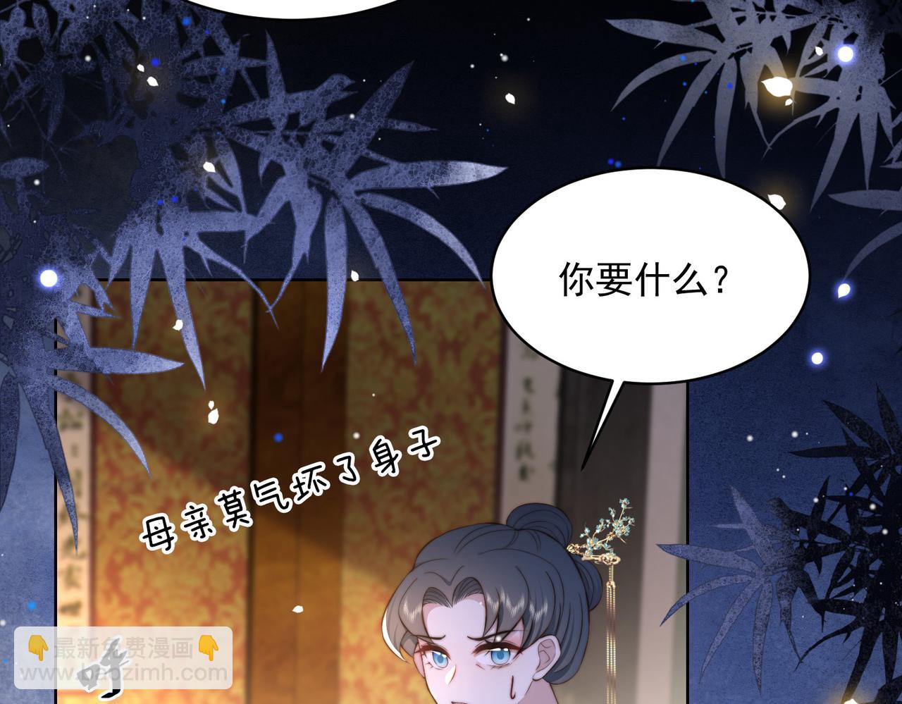 第19话 宅斗！不好惹的墨九74