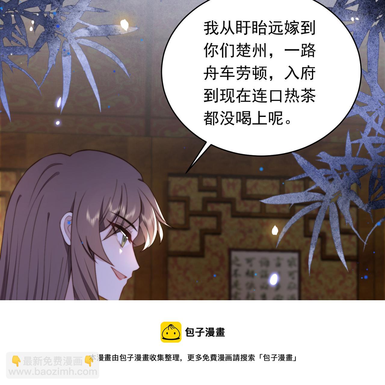 第19话 宅斗！不好惹的墨九76