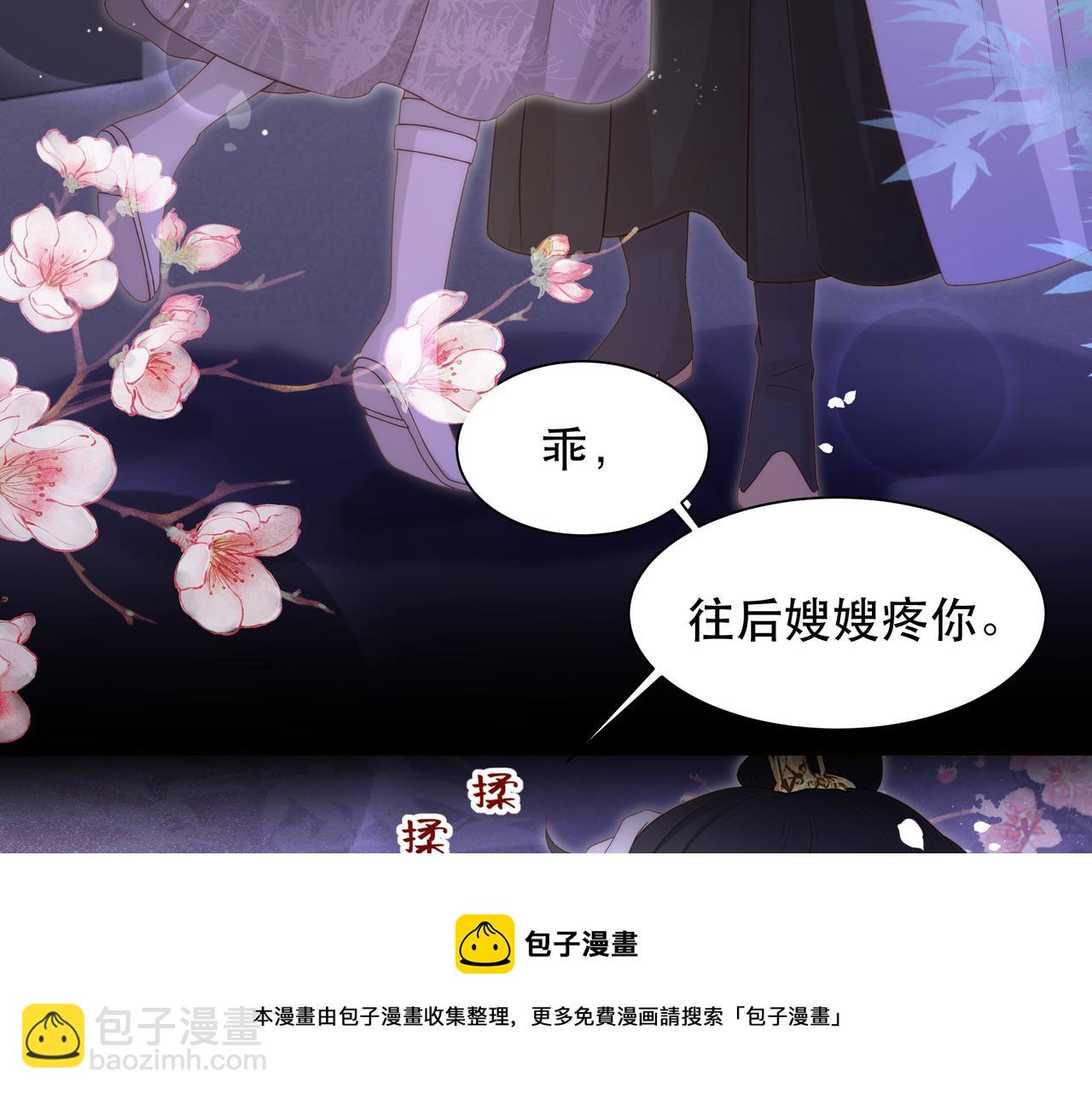 第19话 宅斗！不好惹的墨九8