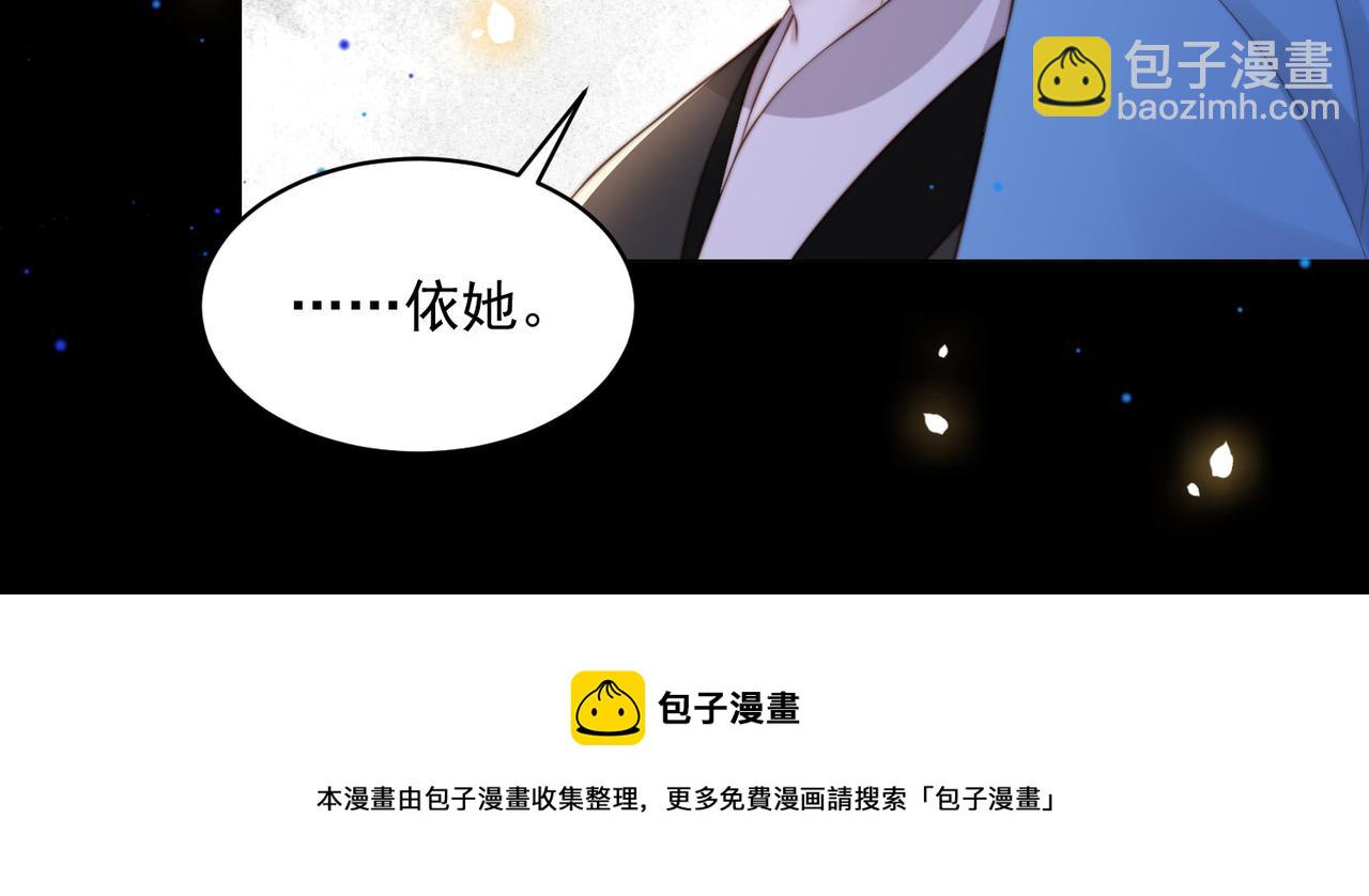 第19话 宅斗！不好惹的墨九80