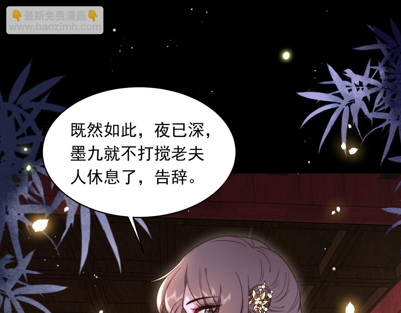 第19话 宅斗！不好惹的墨九81