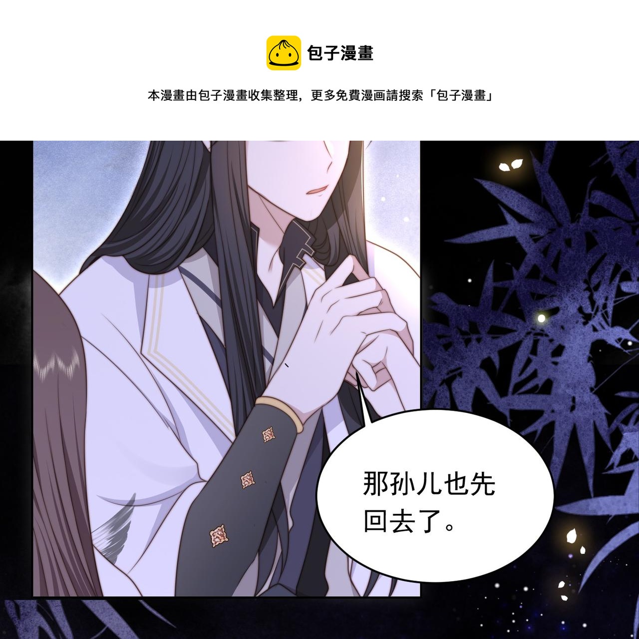 第19话 宅斗！不好惹的墨九84